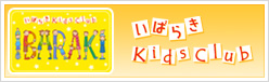 いばらきKidsClub